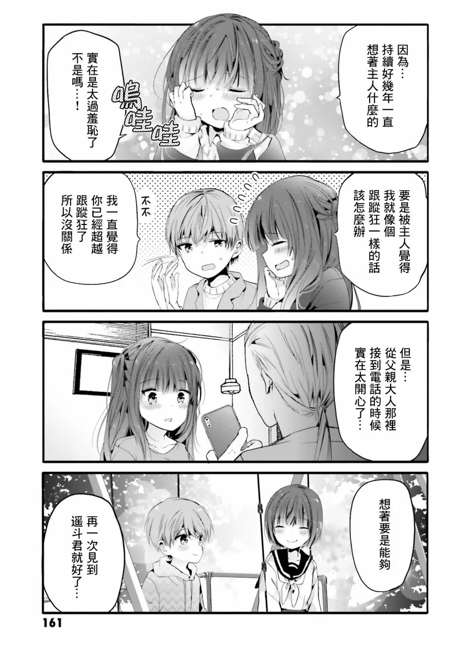 99话 第7页