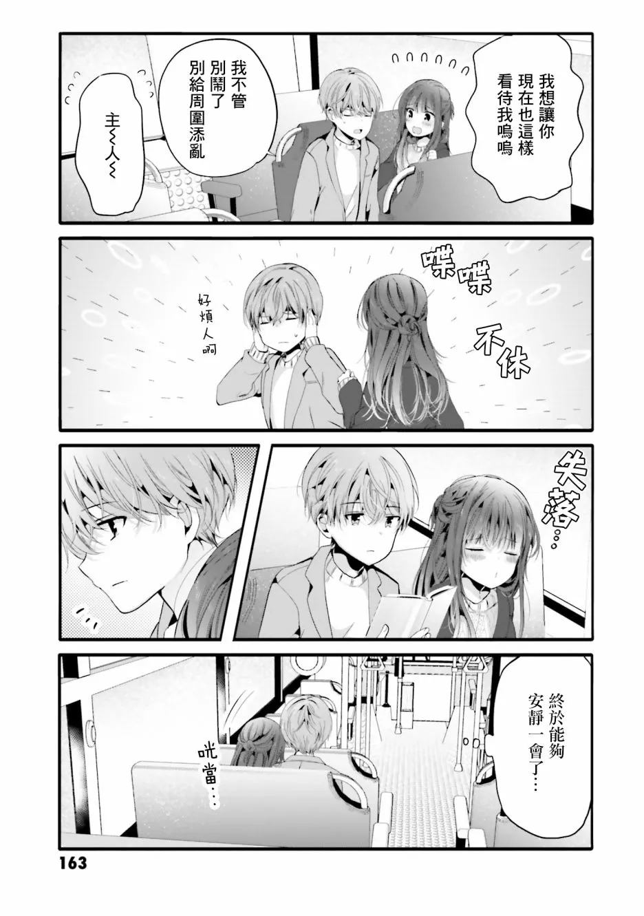99话 第9页