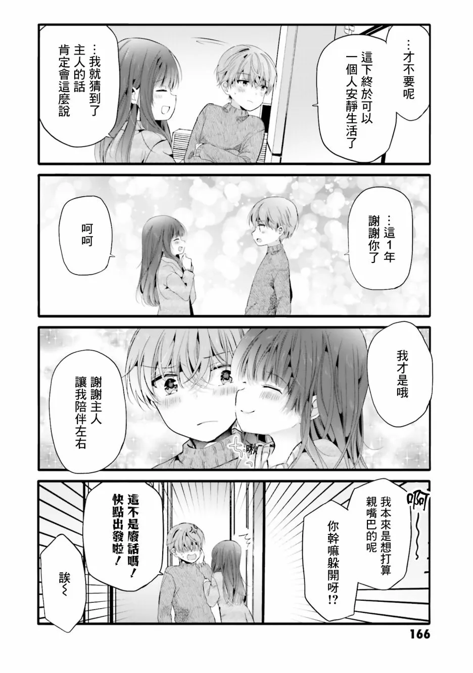 99话 第12页