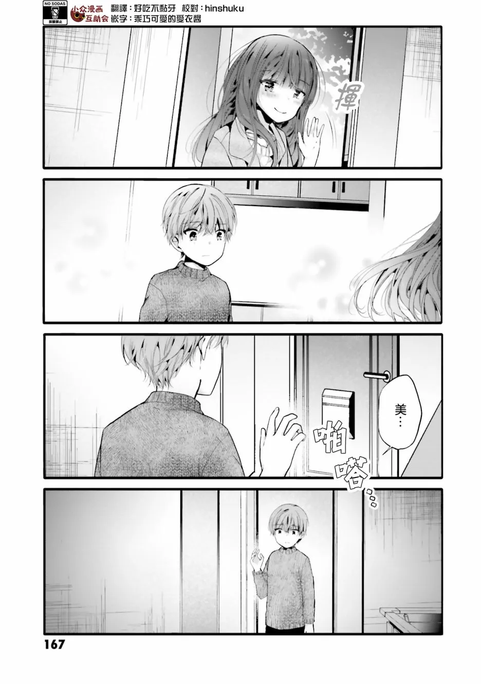 99话 第13页