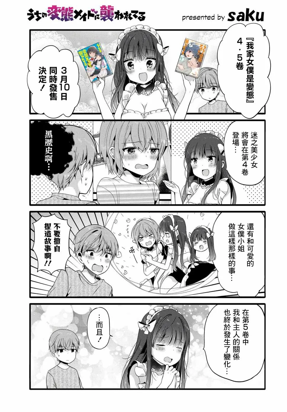 04-05卷特别篇 第1页