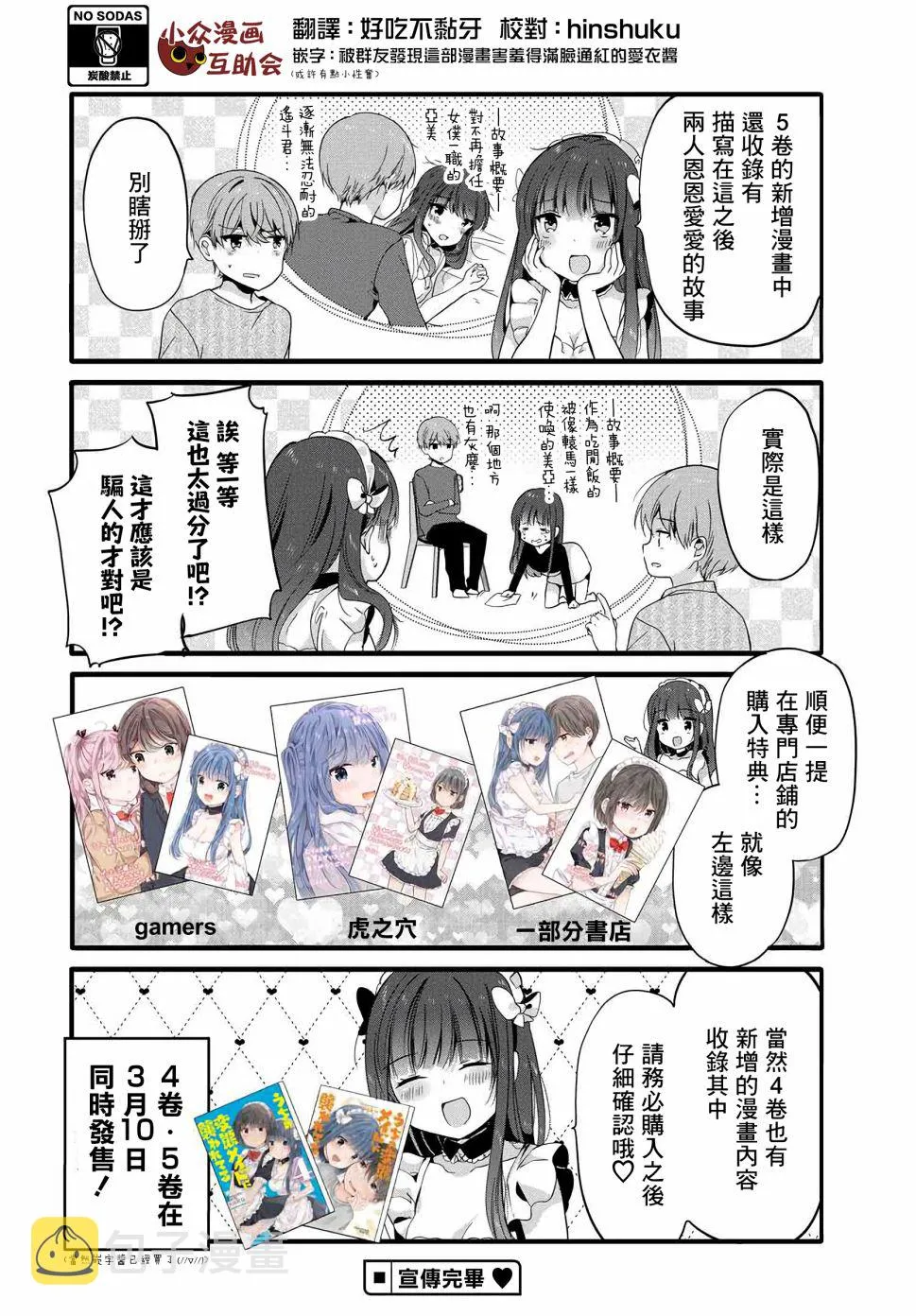 04-05卷特别篇 第2页