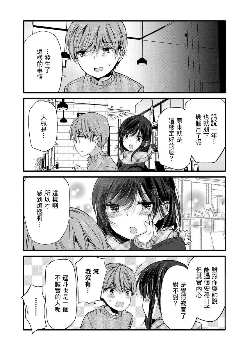 04-05卷特别篇 第5页