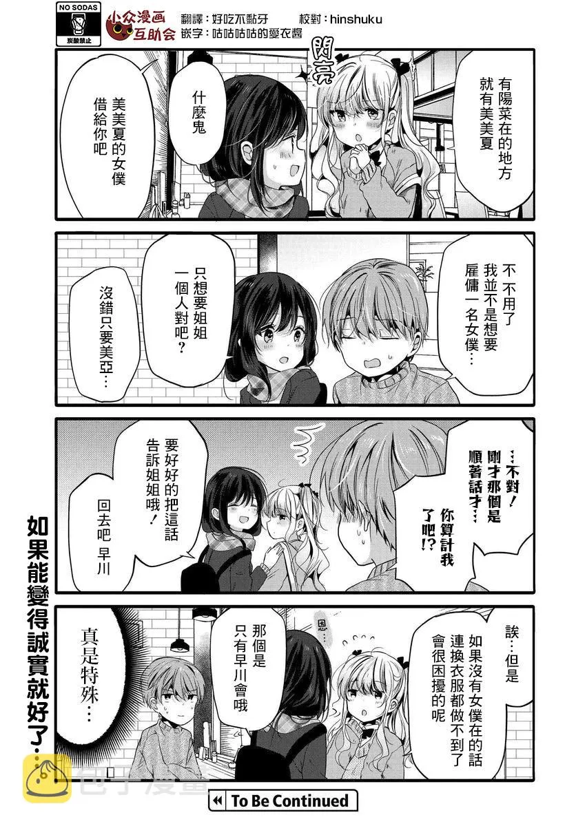04-05卷特别篇 第7页
