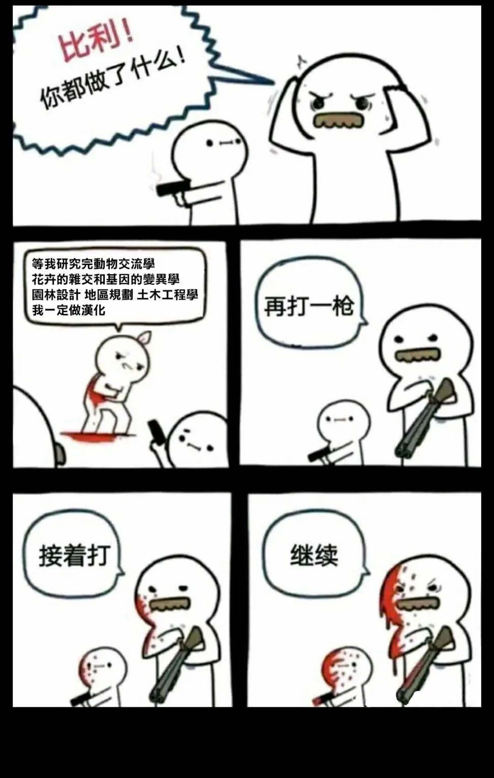 04-05卷特别篇 第8页