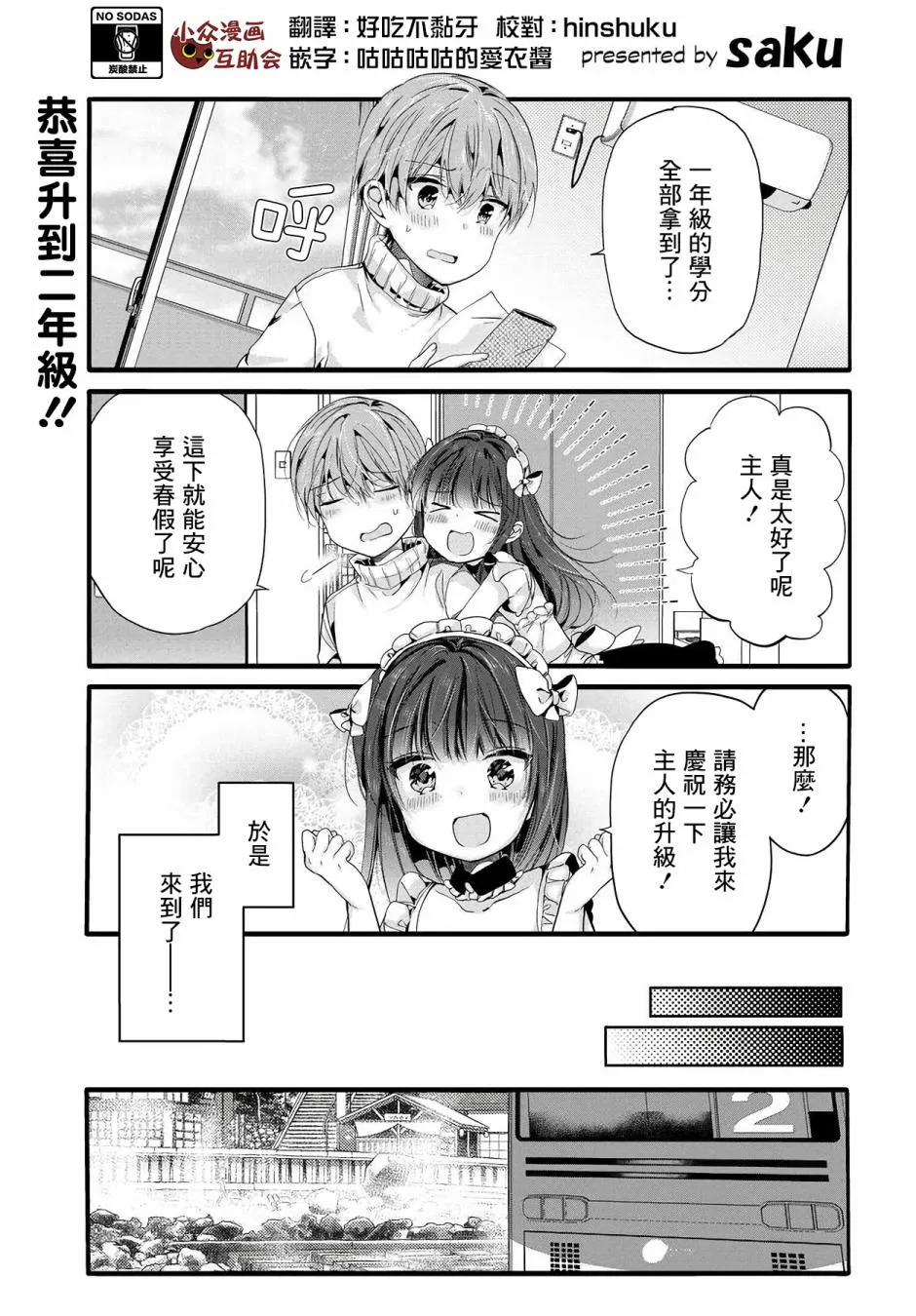 98话 第1页