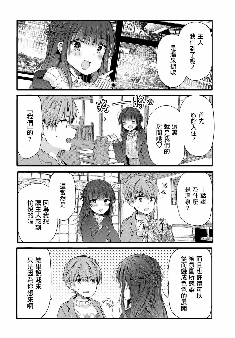 98话 第2页