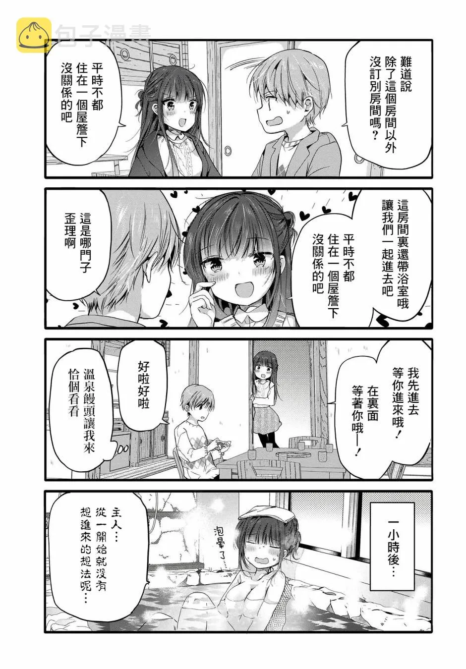 98话 第3页