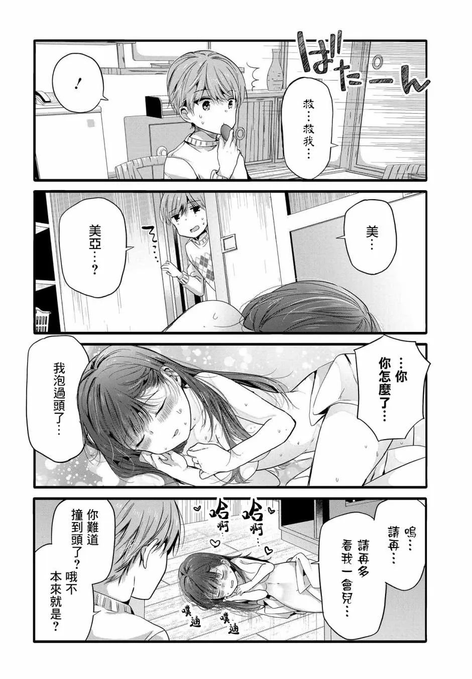 98话 第4页