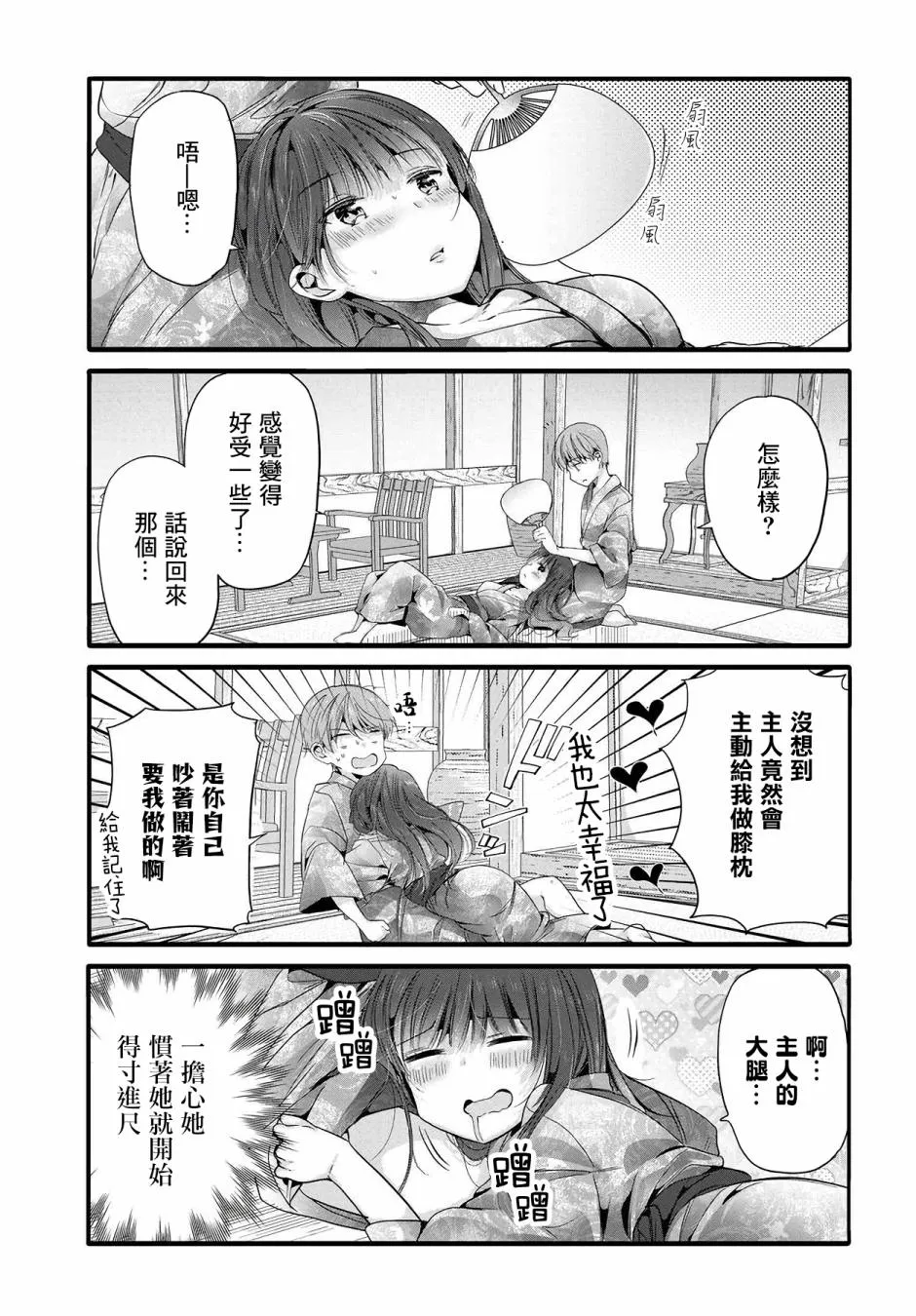 98话 第5页