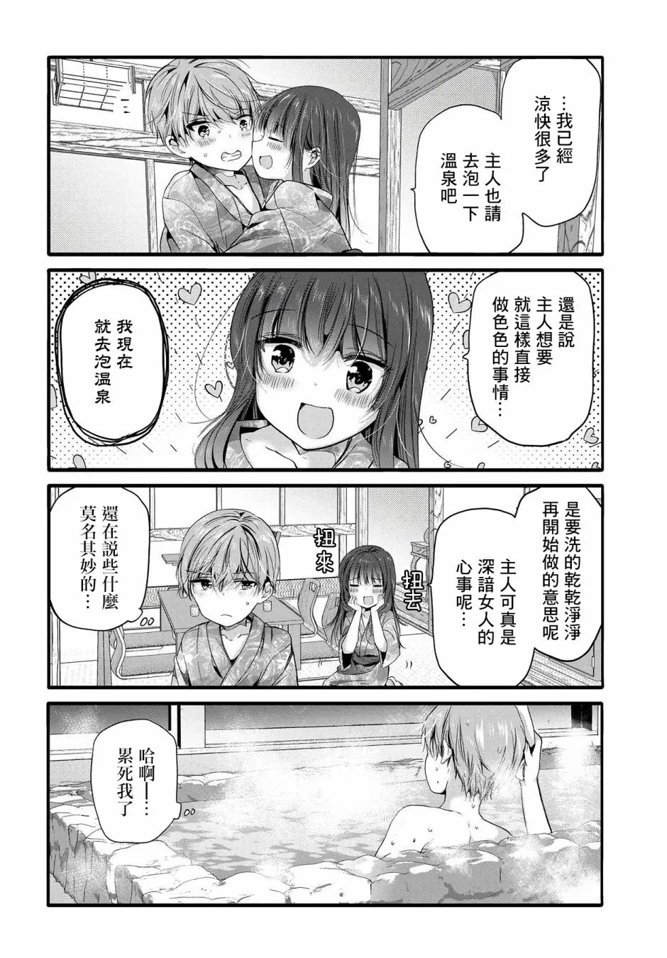 98话 第6页