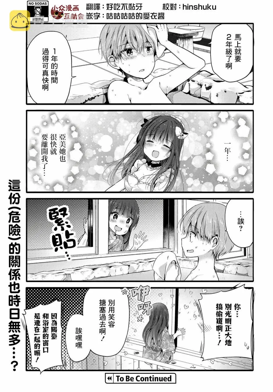 98话 第7页