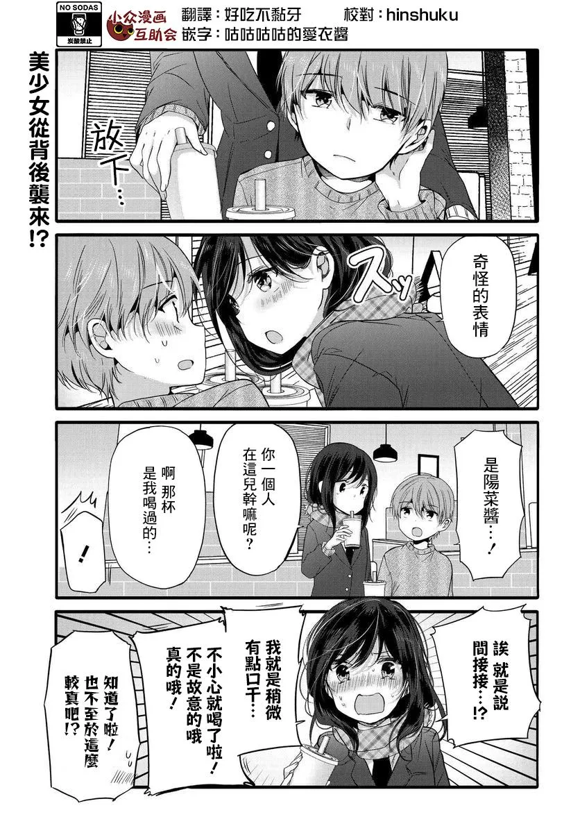 97话 第1页