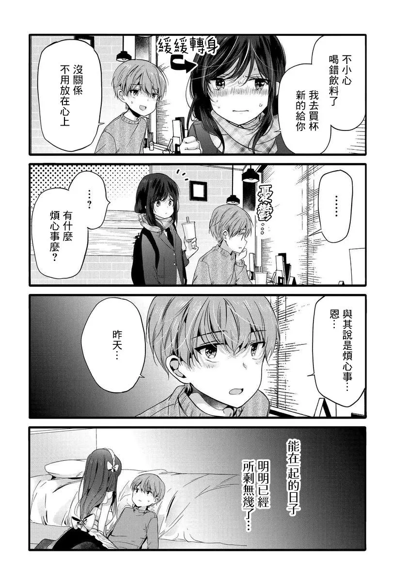 97话 第2页