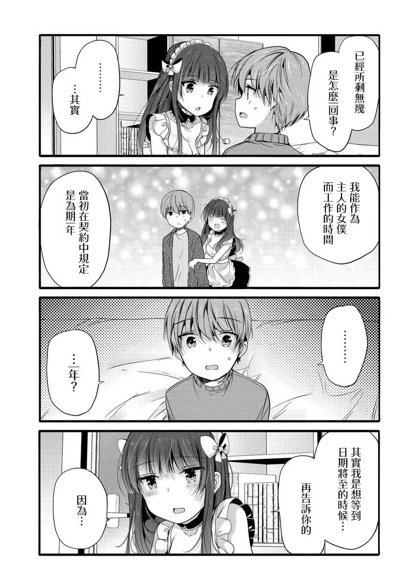 97话 第3页