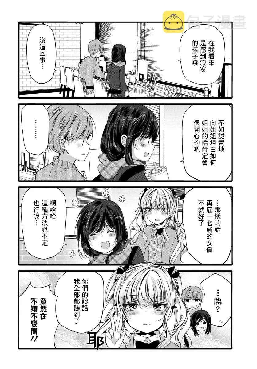 97话 第6页
