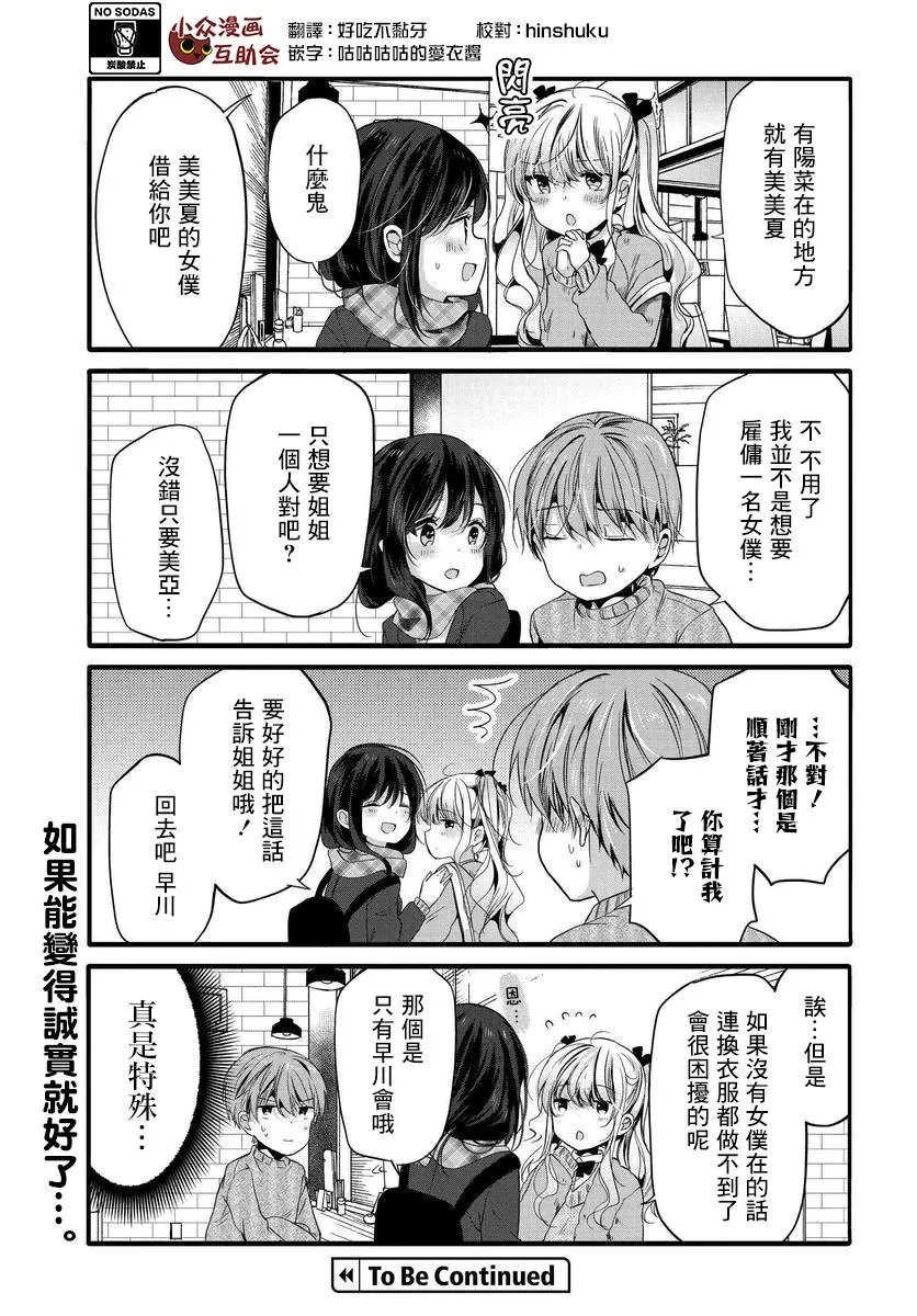 97话 第7页
