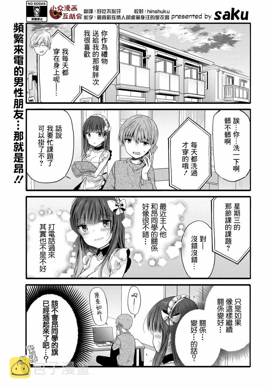 96话 第1页