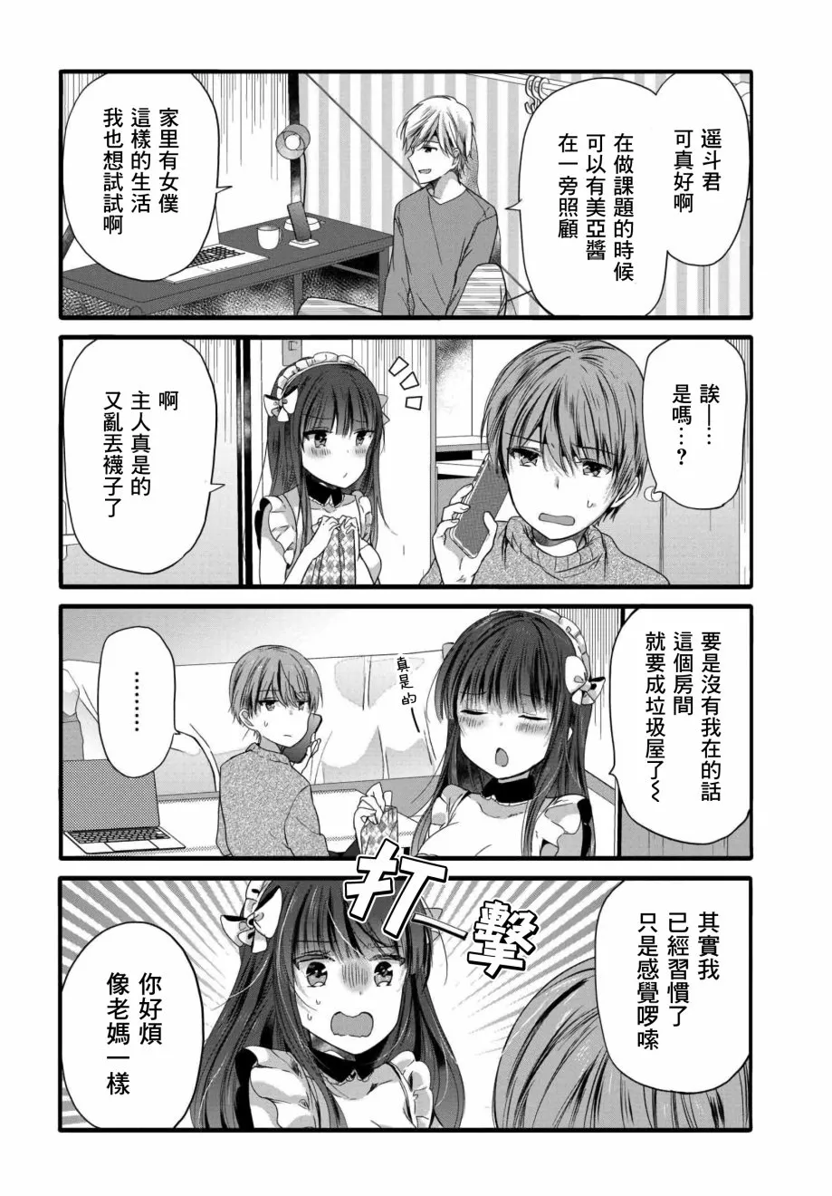 96话 第2页