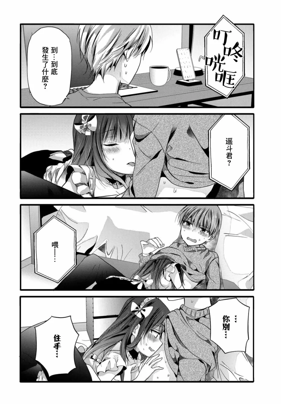 96话 第4页