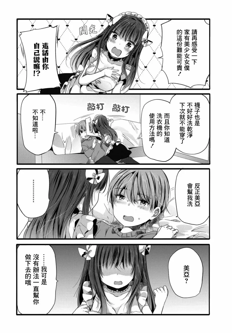 96话 第6页