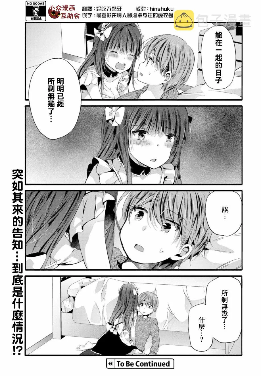 96话 第7页