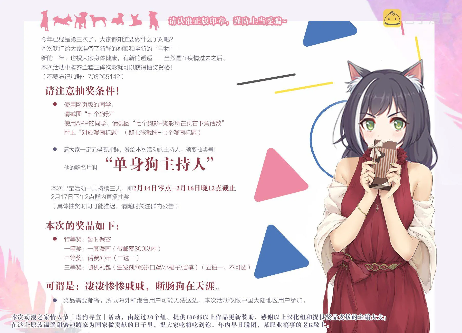 96话 第8页