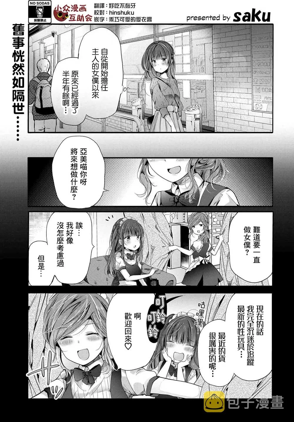 95话 第1页
