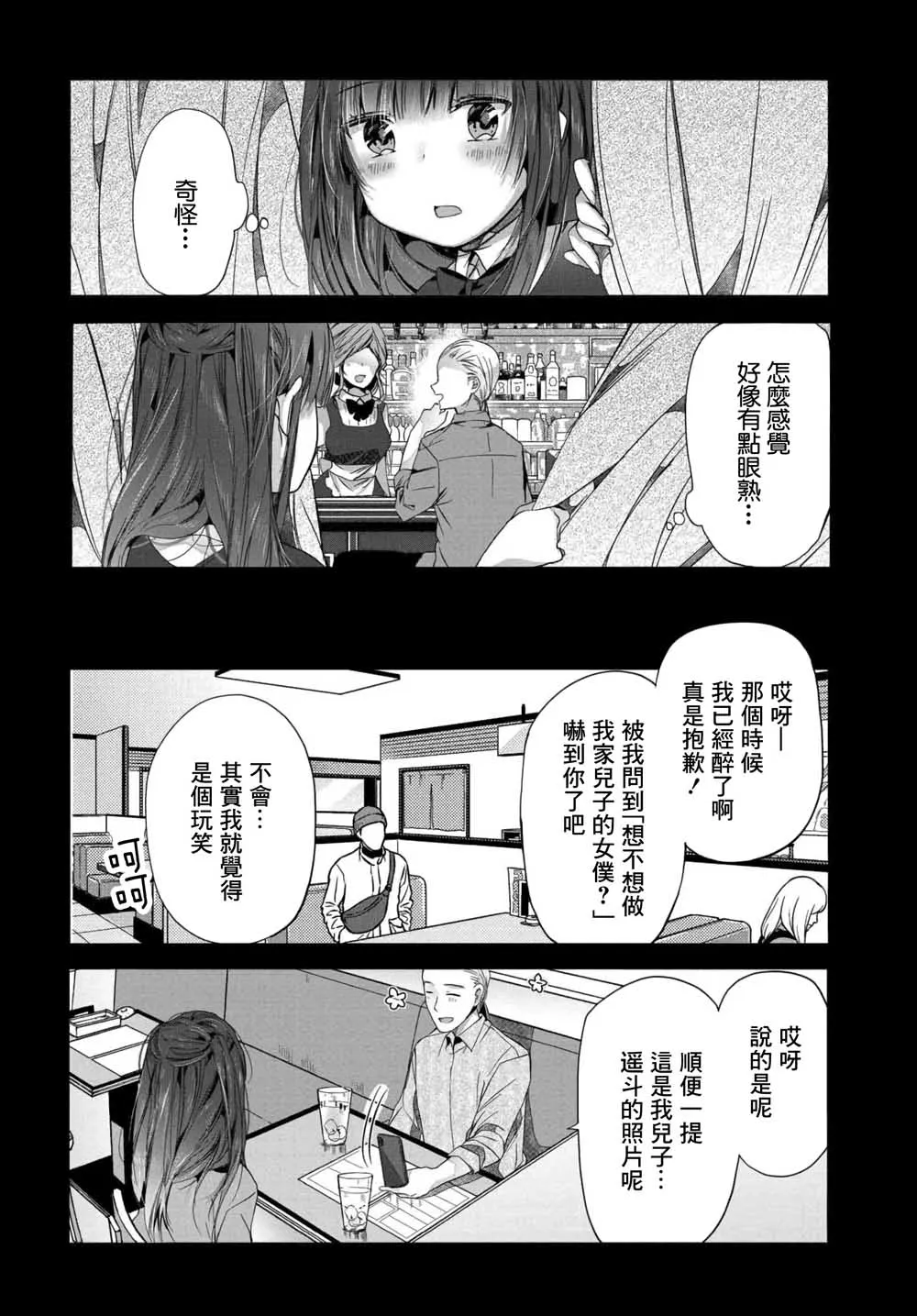 95话 第2页