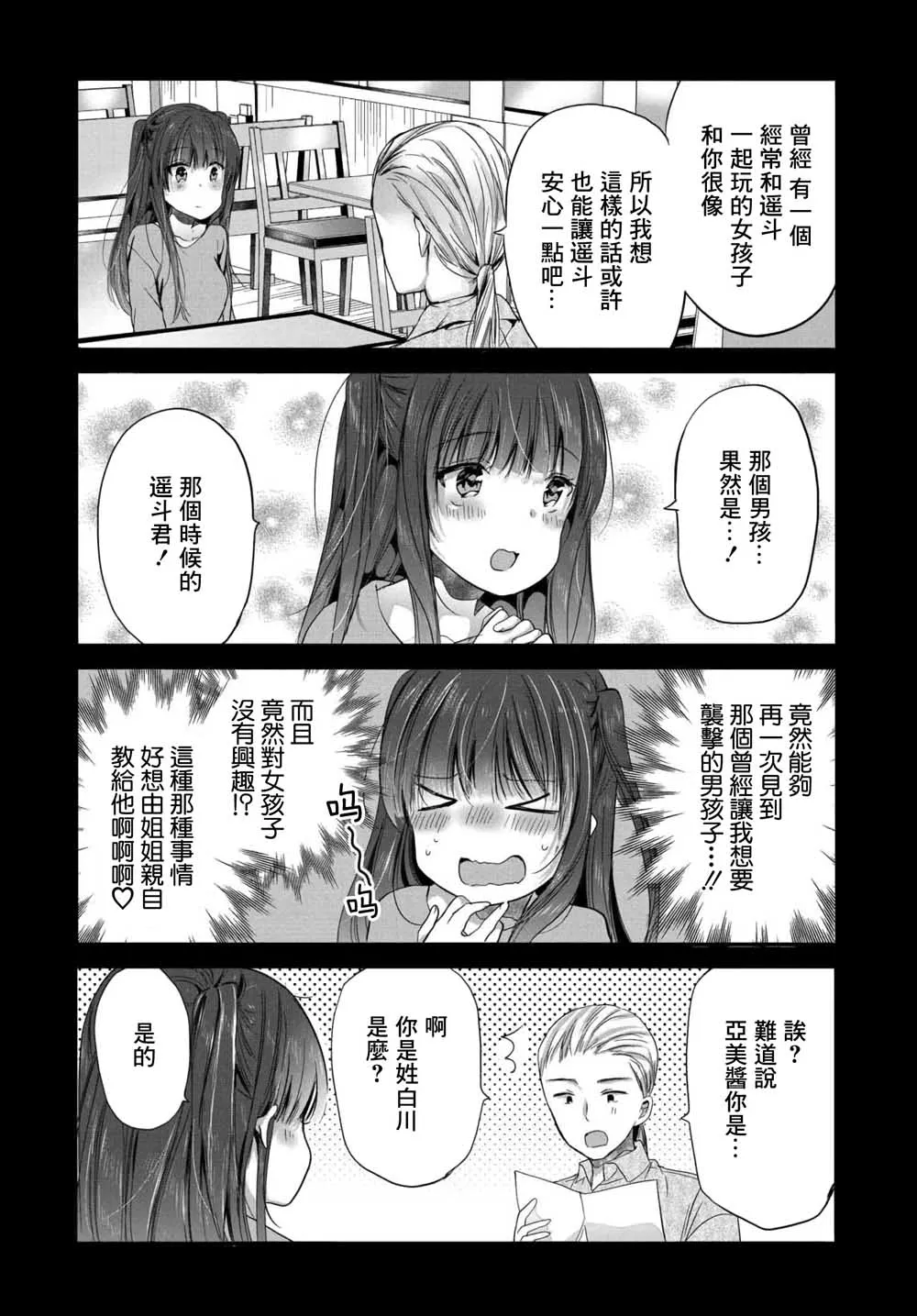 95话 第4页