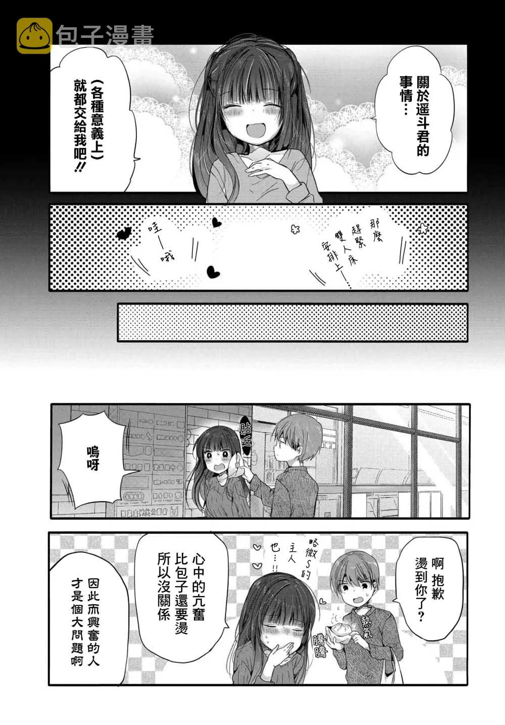 95话 第5页