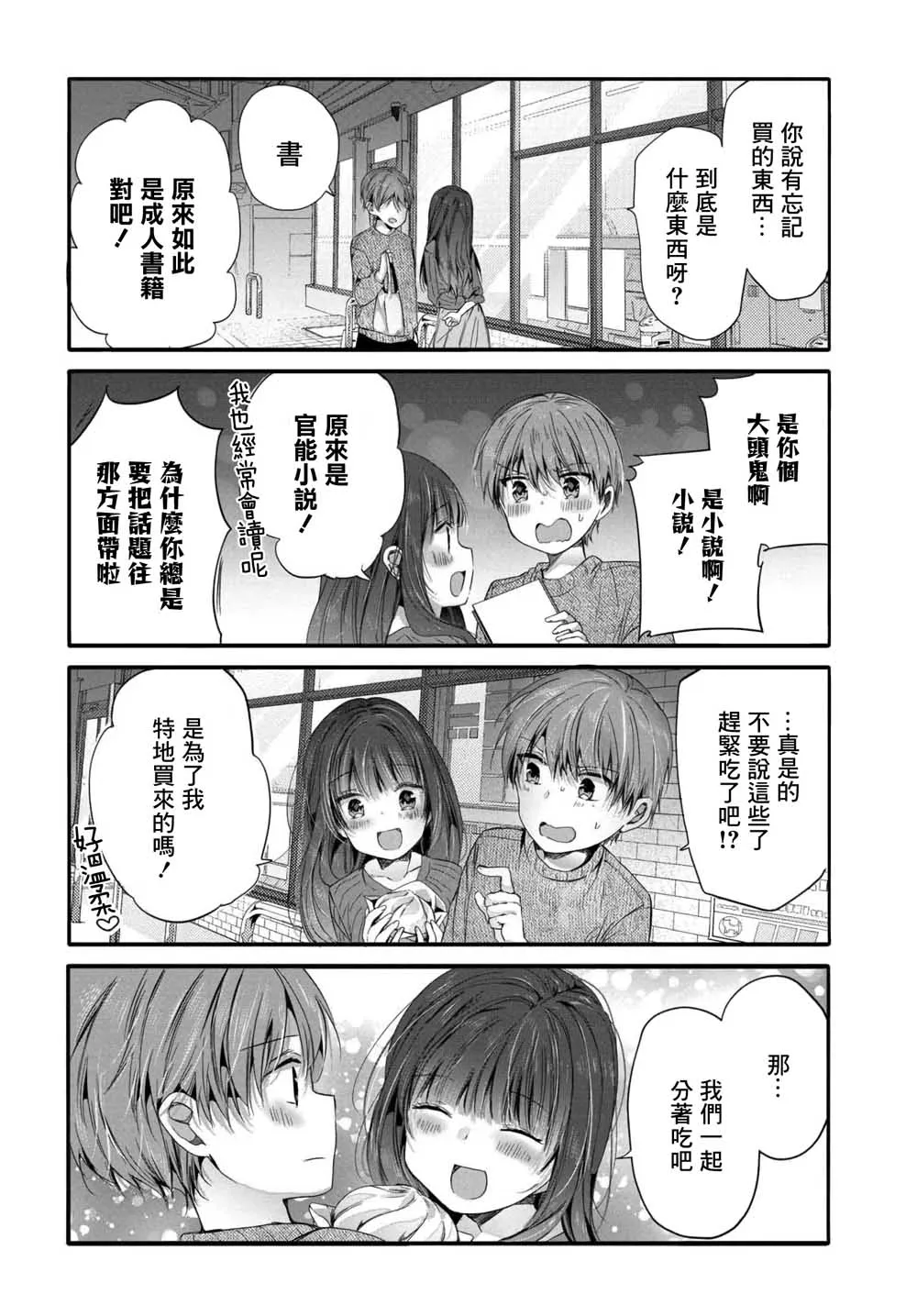 95话 第6页