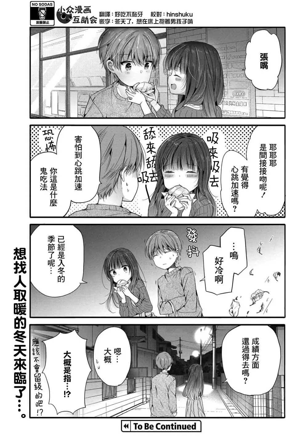 95话 第7页