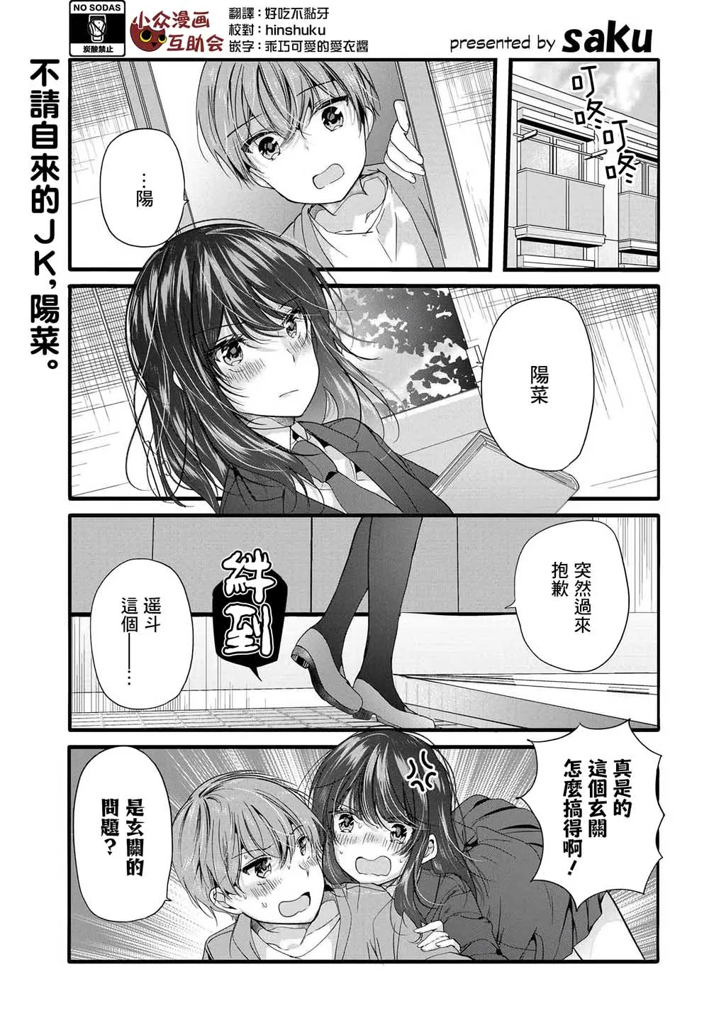 94话 第1页