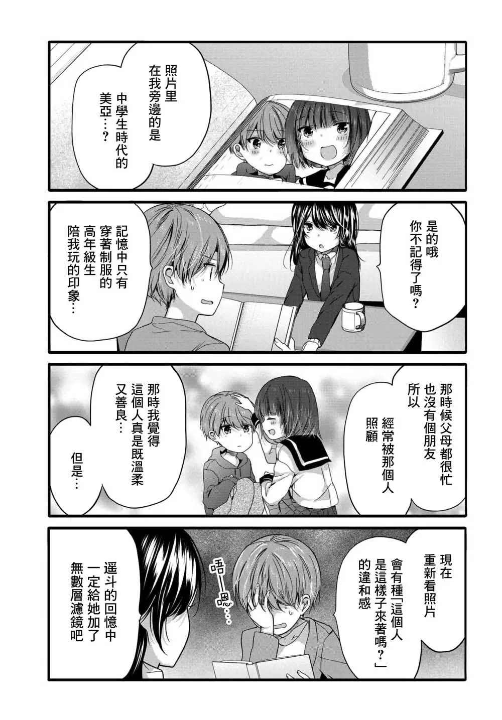 94话 第3页