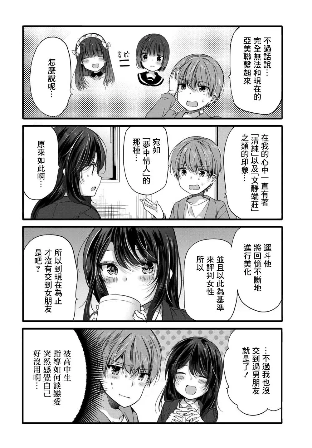 94话 第4页