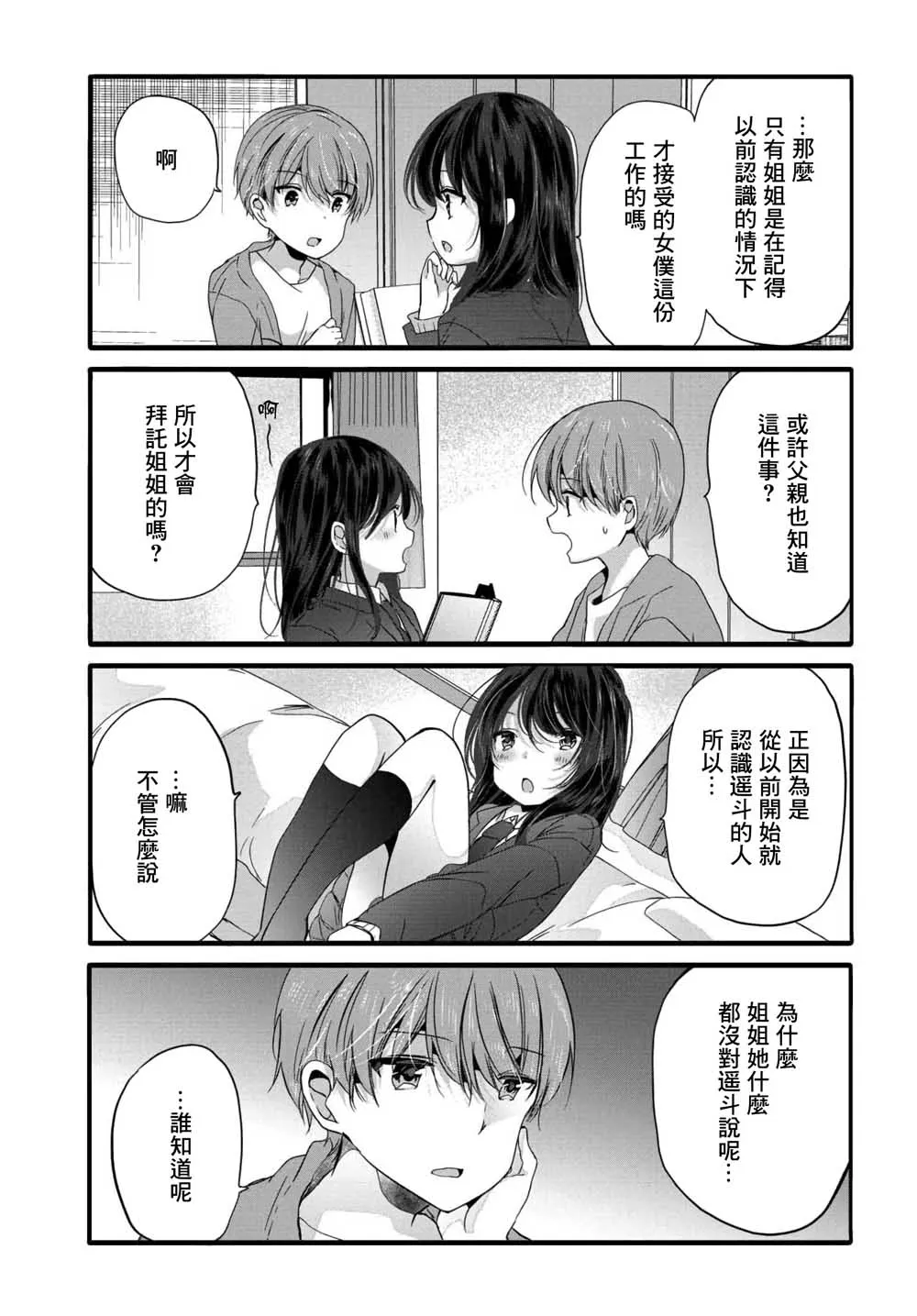 94话 第5页
