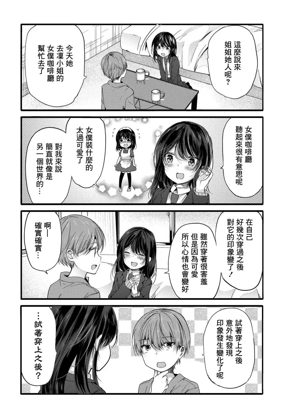 94话 第6页