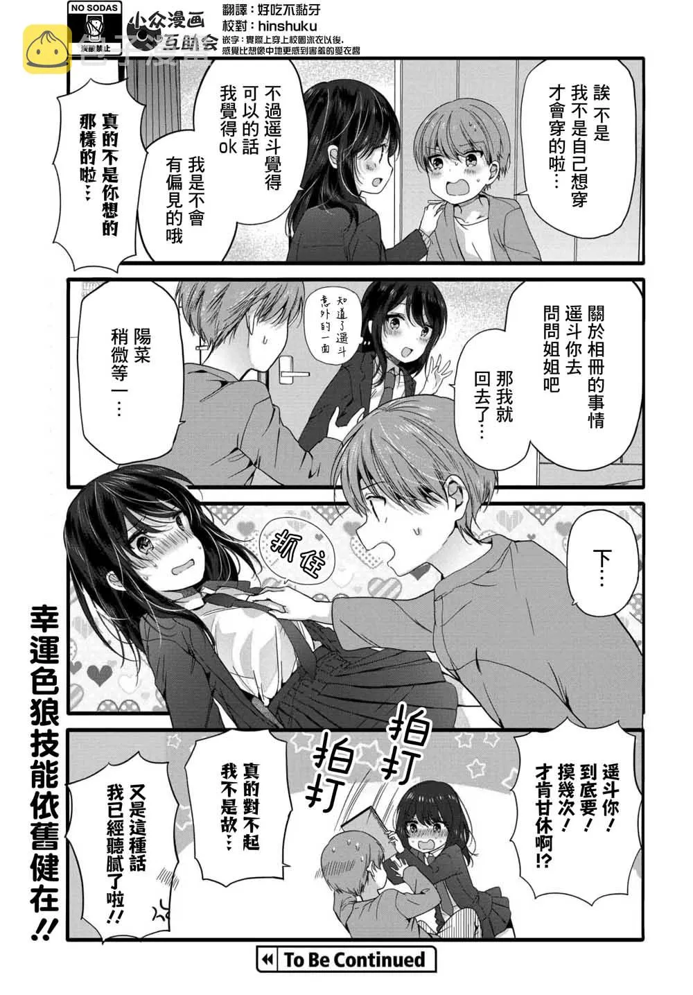 94话 第7页
