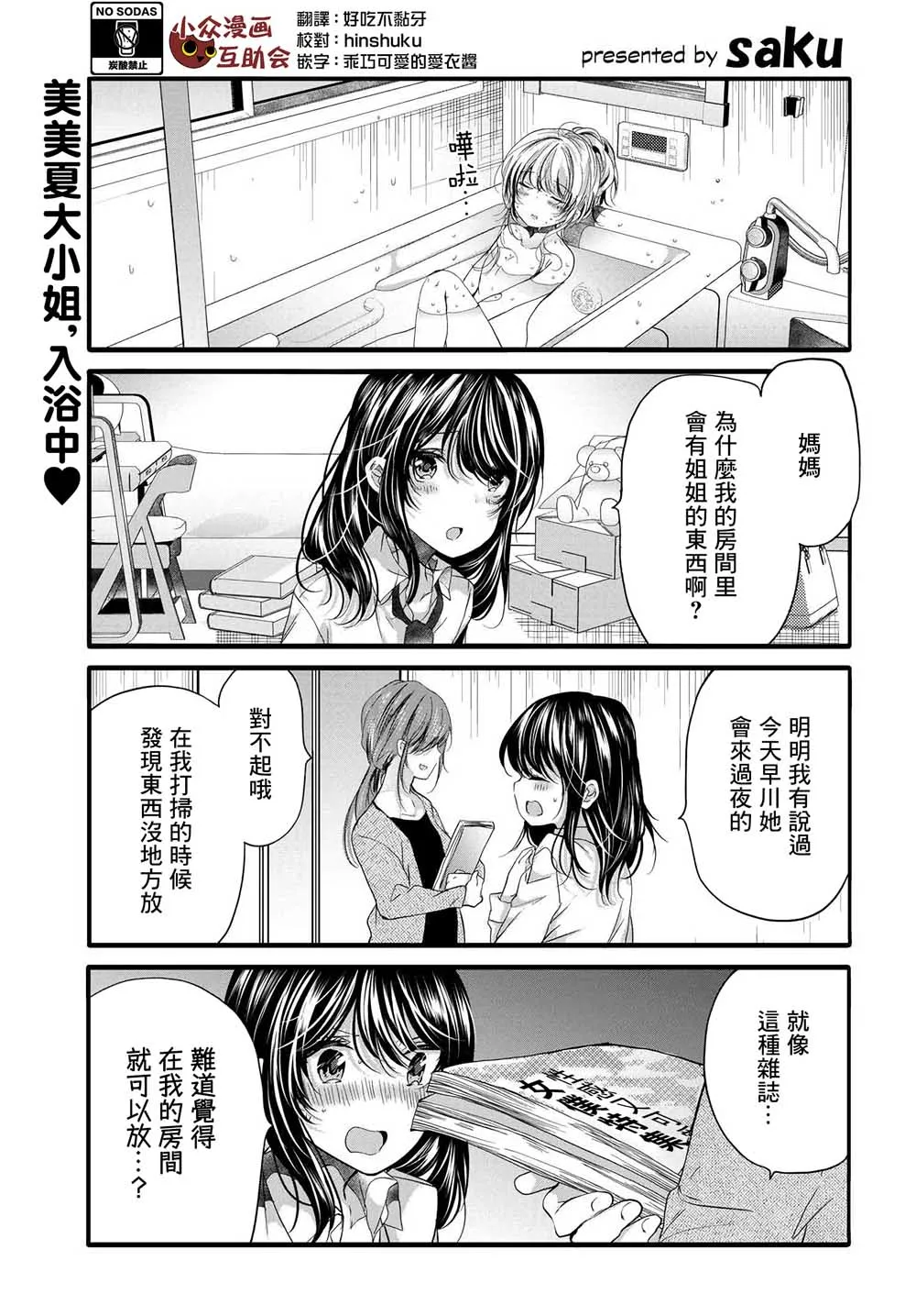93话 第1页