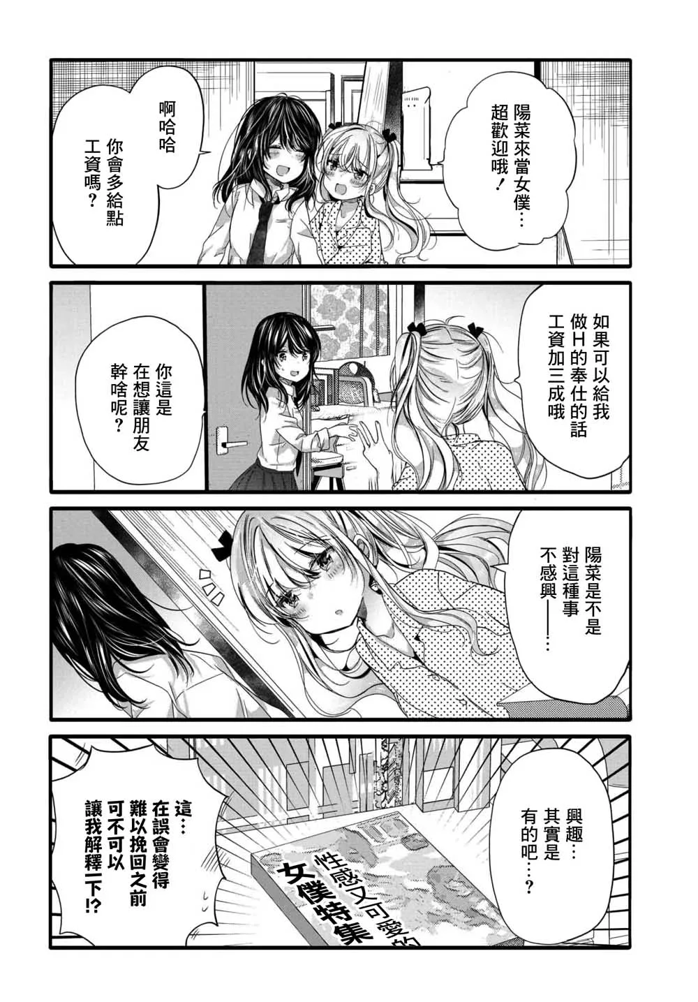 93话 第4页