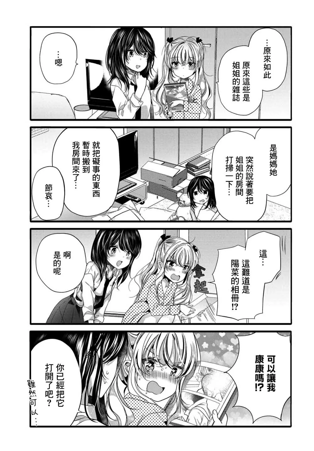 93话 第5页