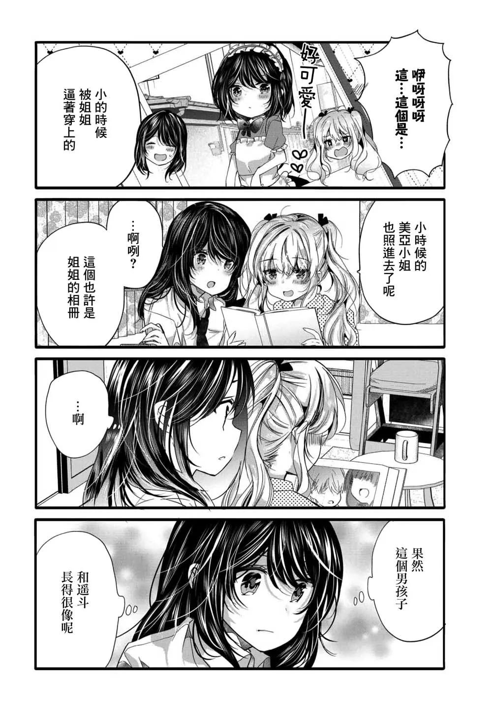 93话 第6页