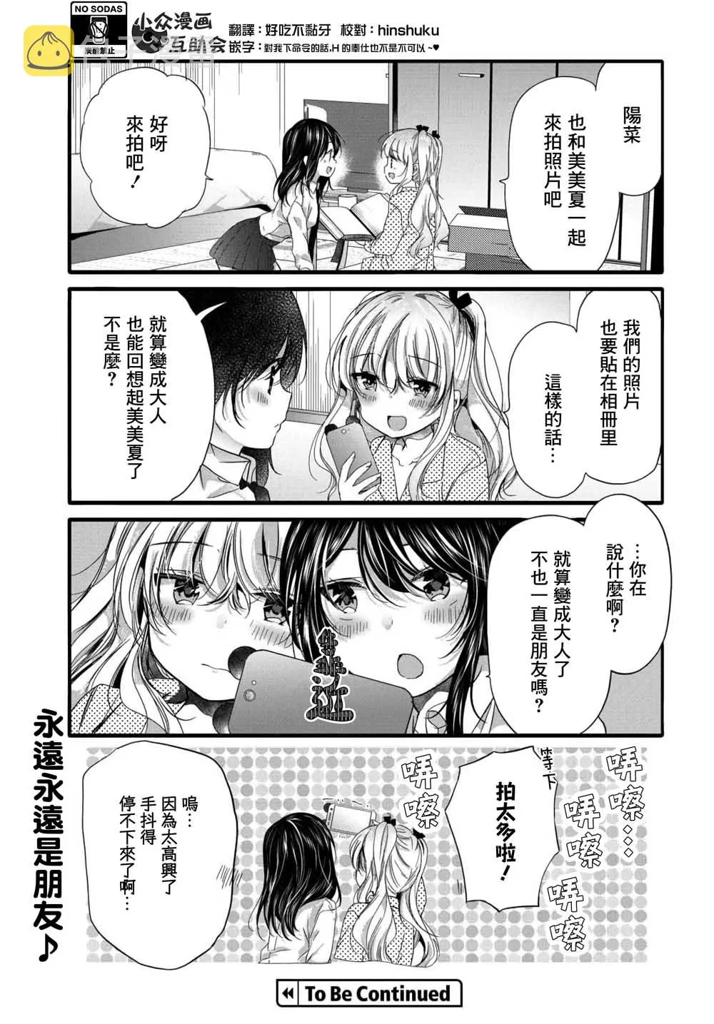 93话 第7页