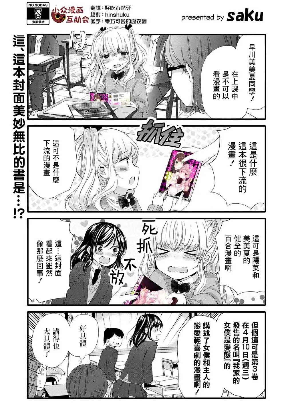 03卷特别篇 第1页