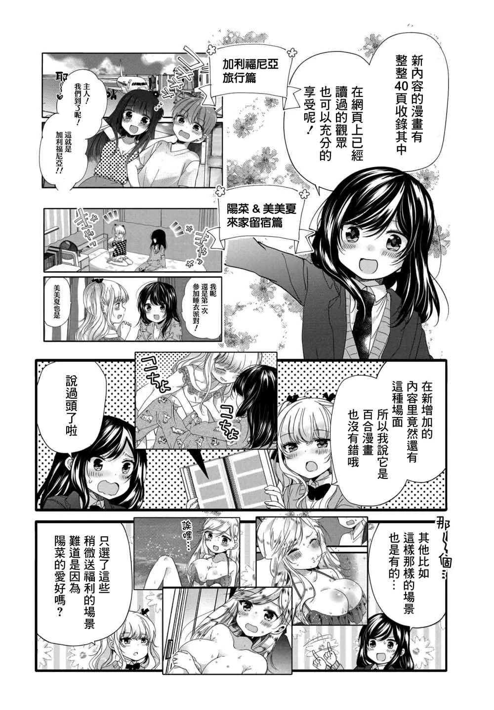 03卷特别篇 第2页
