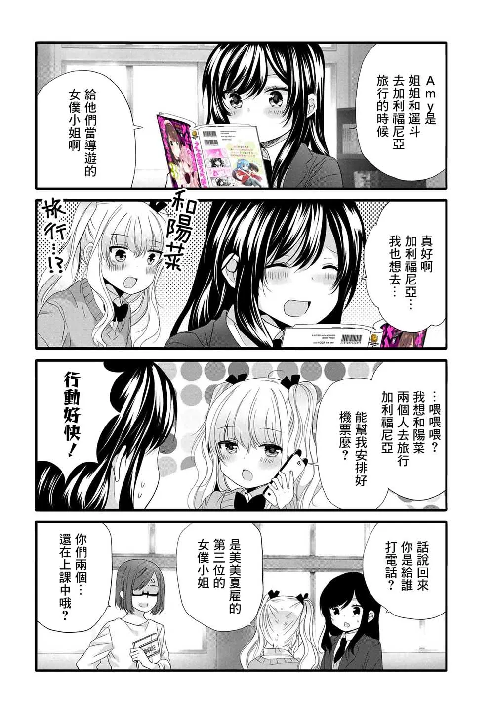 03卷特别篇 第4页