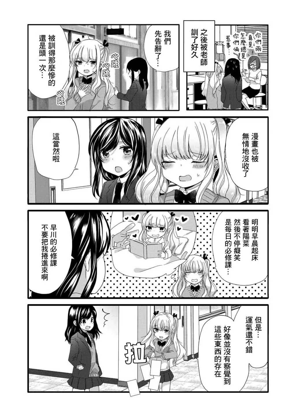 03卷特别篇 第5页
