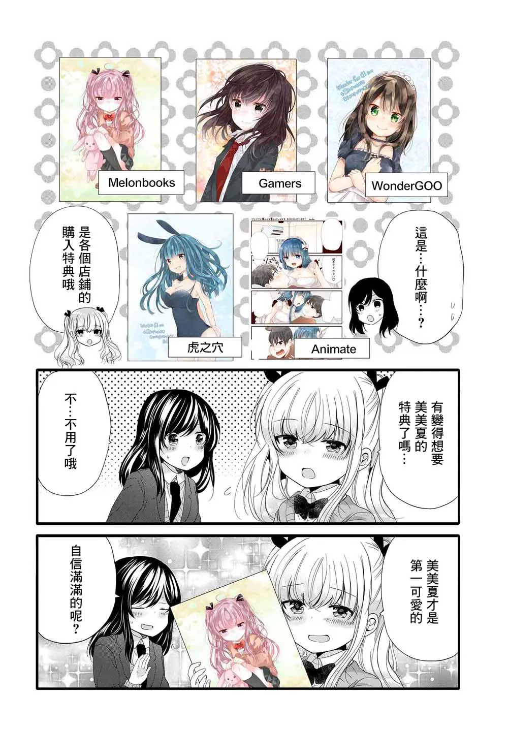 03卷特别篇 第6页