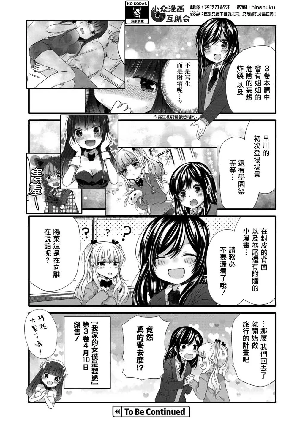 03卷特别篇 第7页